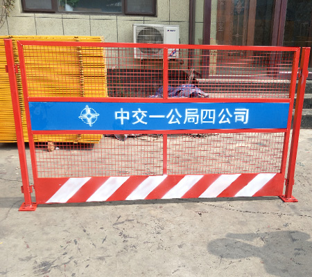 临边护栏