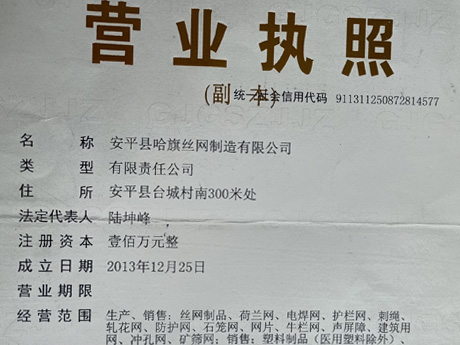营业执照